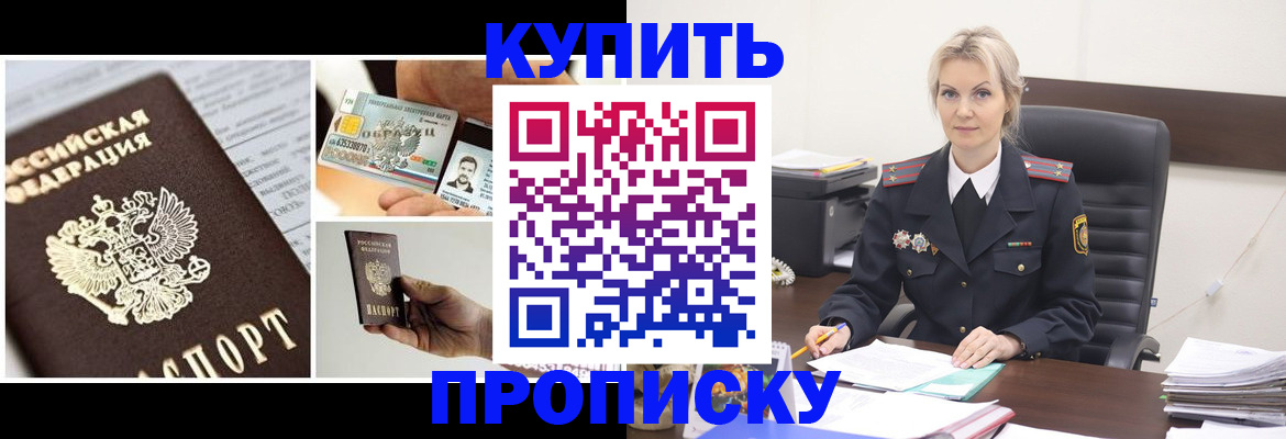 временная регистрация недорого в Высоковске