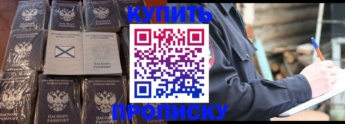 временная регистрация адрес в Высоковске