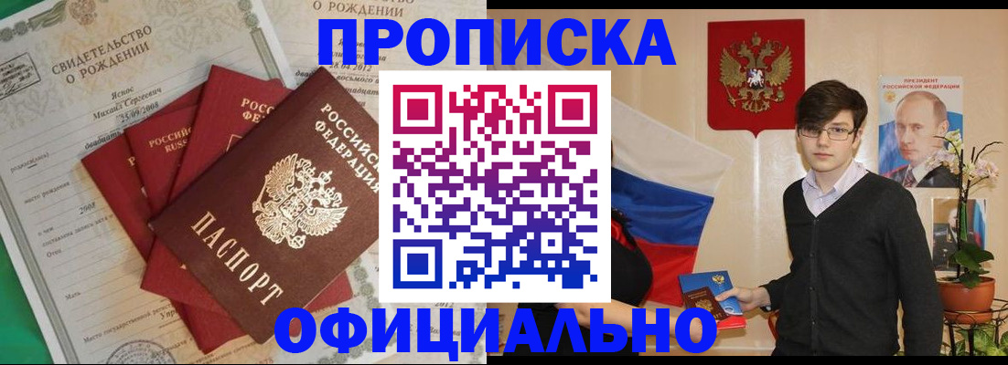 временная регистрация госуслуги в Высоковске